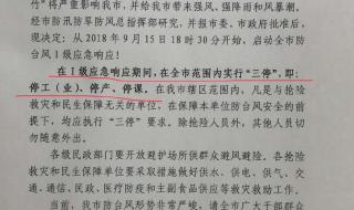 明天高铁停运通知最新通知