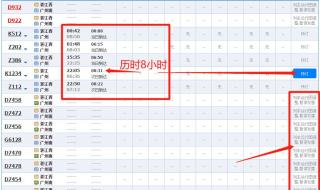 明天高铁停运通知最新通知