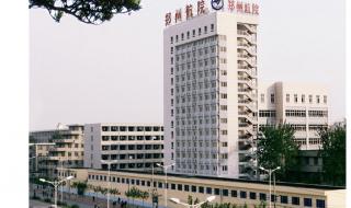 郑州航空管理学院