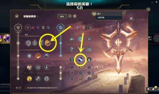 英雄联盟蝎子出装