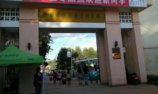 云南专科学校排名前十公办