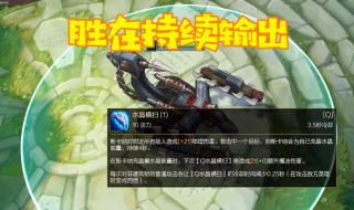 英雄联盟蝎子出装