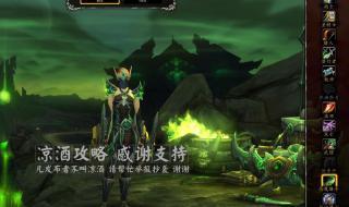 魔兽世界恶魔猎手怎么创建