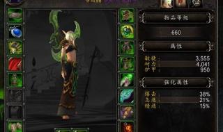 魔兽世界恶魔猎手怎么创建