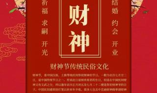 农历7月22日财神节出生的人