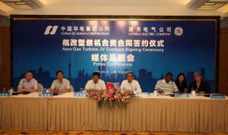 苏州华电电气股份有限公司