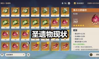 原神雷神和八重神子的关系