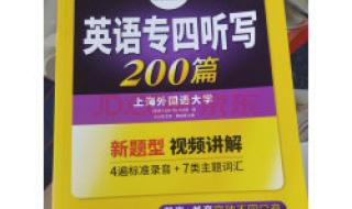 英语专四作文范文