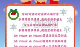 幼儿园圣诞节游戏