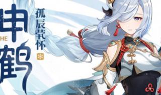 原神申鹤乳液图3d