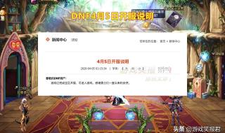 英雄联盟停服公告