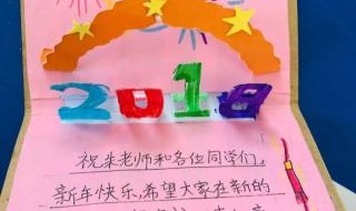 给老师发的新年祝福语简短 给老师发的新年祝福语简短
