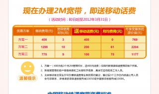 中国移动充话费送手机活动