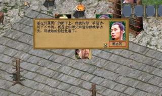 金庸群侠传3加强版古墓攻略