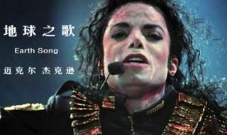 迈克尔杰克逊十大经典歌曲