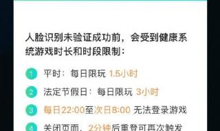 游戏充值人脸识别