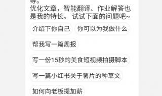 一键生成爆款文案的AI助手