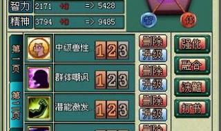 远古魔力有什么用