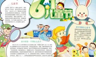 6.1儿童节放假安排2022