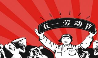 五一假期几天法定假日