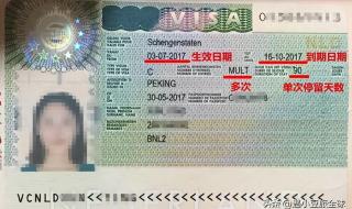 申根签证需要什么材料 申根签证需要什么材料